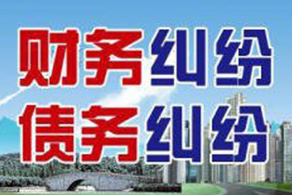 欠款额度界定及立案标准
